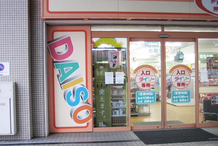 駅からの行き方1